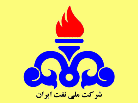جذب سرباز امریه سال 98 در شرکت ملی نفت ایران